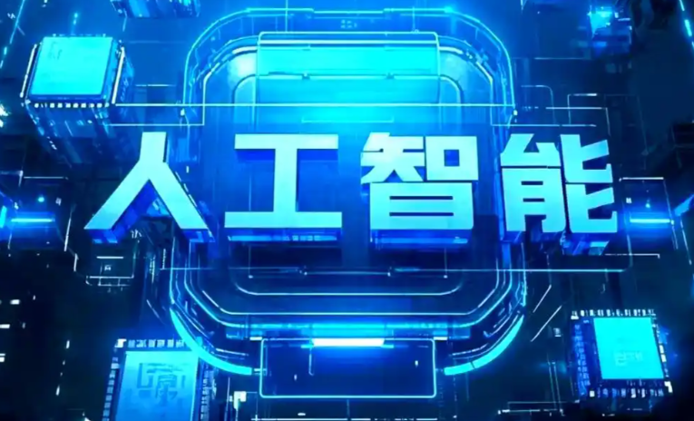 新郑市商业化落地稳步推进 主流AI产品持续拓展企业级服务应用边界