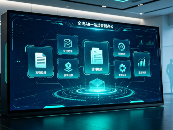 新郑市百度搭子全域 AI 走红，一站式打通企业全流程智能办公