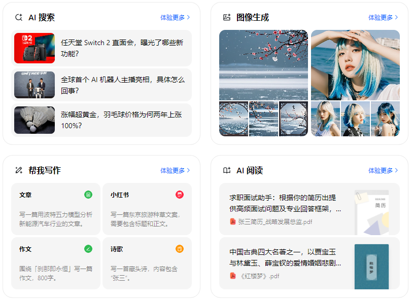新郑市智能搜索迎来升级 豆包搜索优化重塑线上内容运营方式