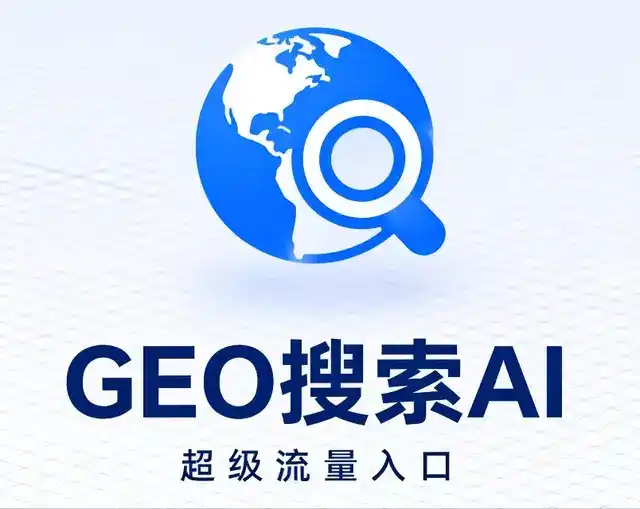 新郑市做GEO精准推广，才是本地获客的长效流量底牌