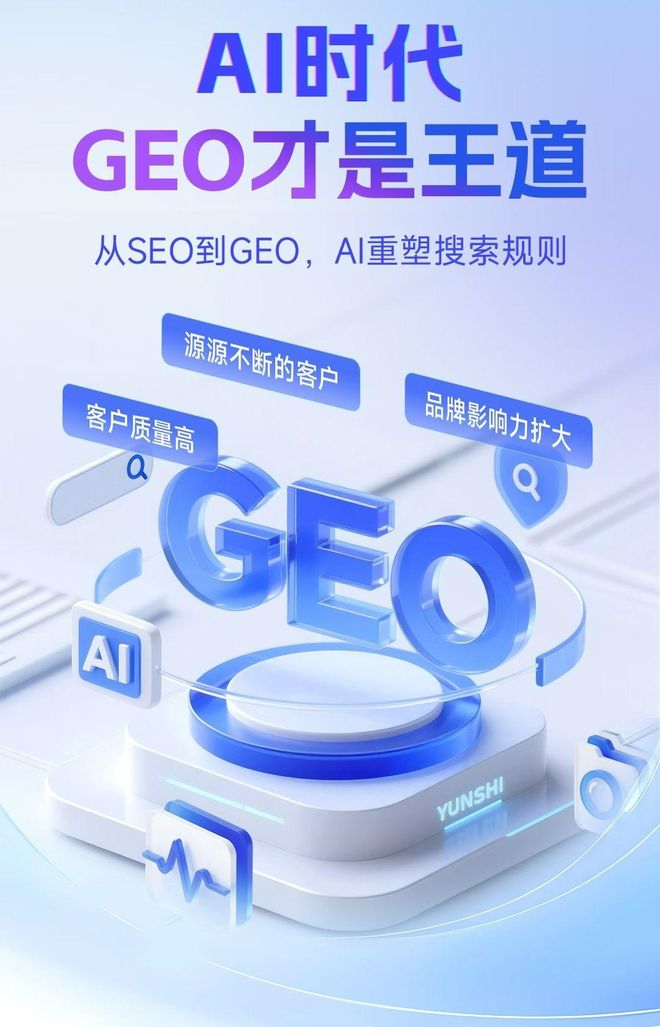标准化赋能新郑市本地数字营销 国硕AI重构国内GEO优化服务新生态